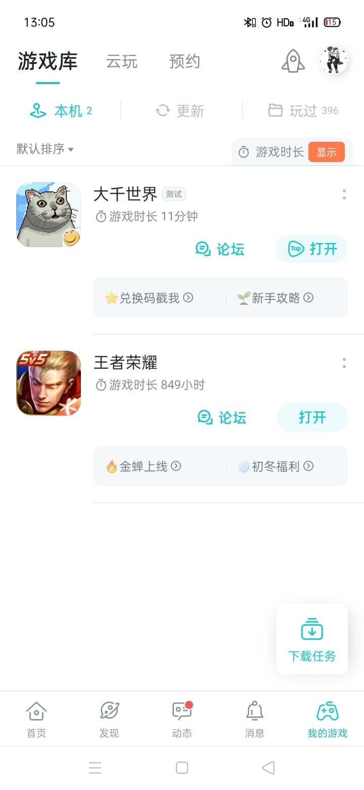 TapTap