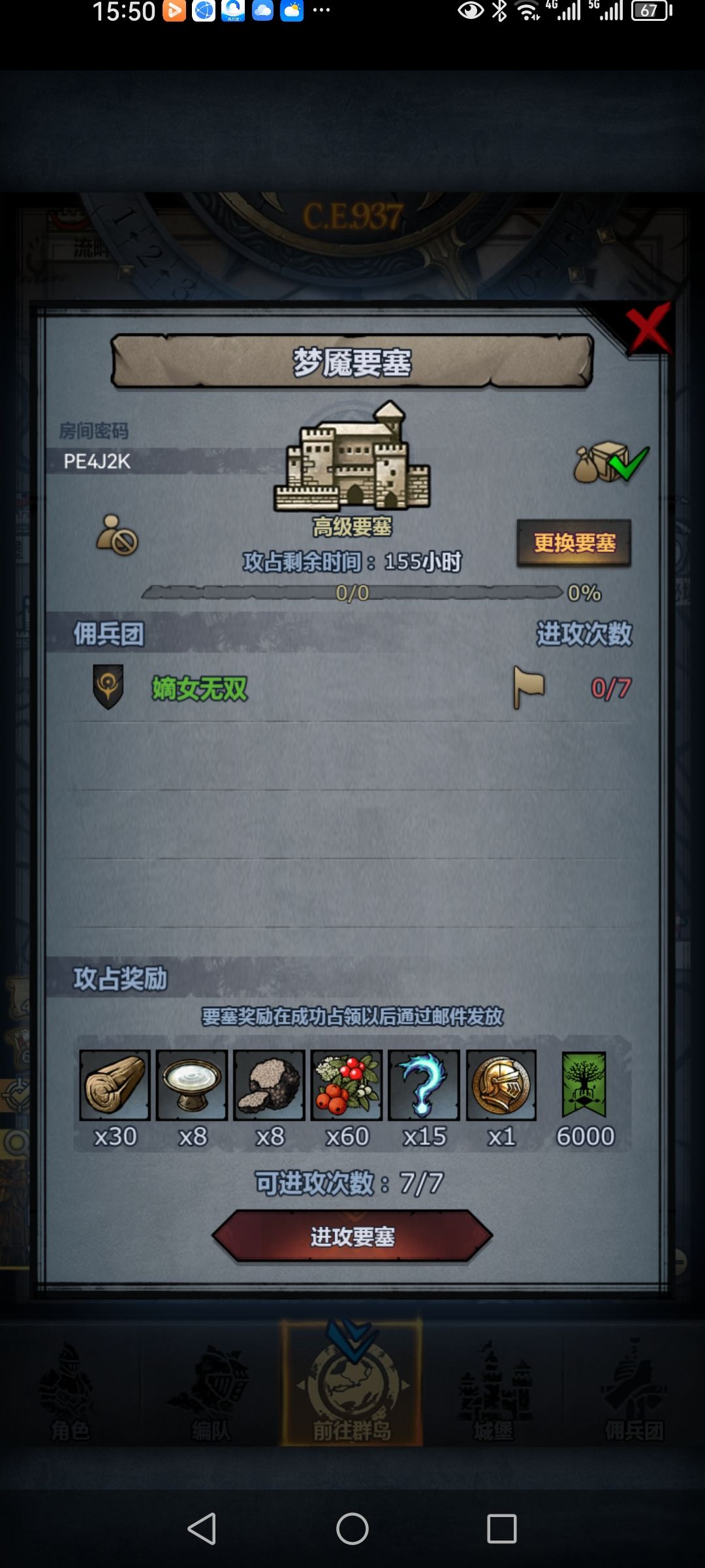 圣佑 梦魇 远崖 2
