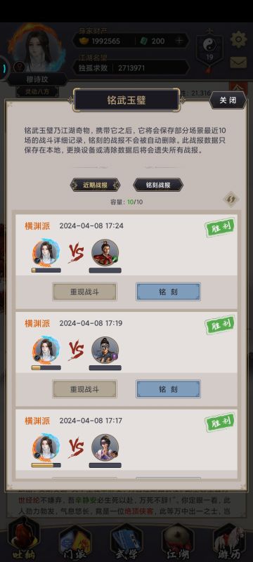 欧皇重剑超低属性过横渊