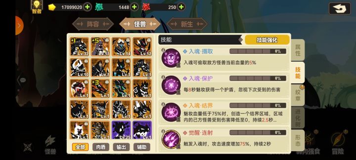 请大佬帮忙看一下可以怎么组队[表情_猫咪举手]截图