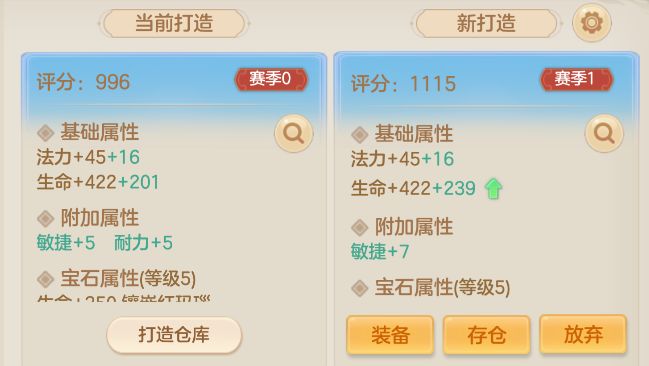 新部位终于开打造啦截图