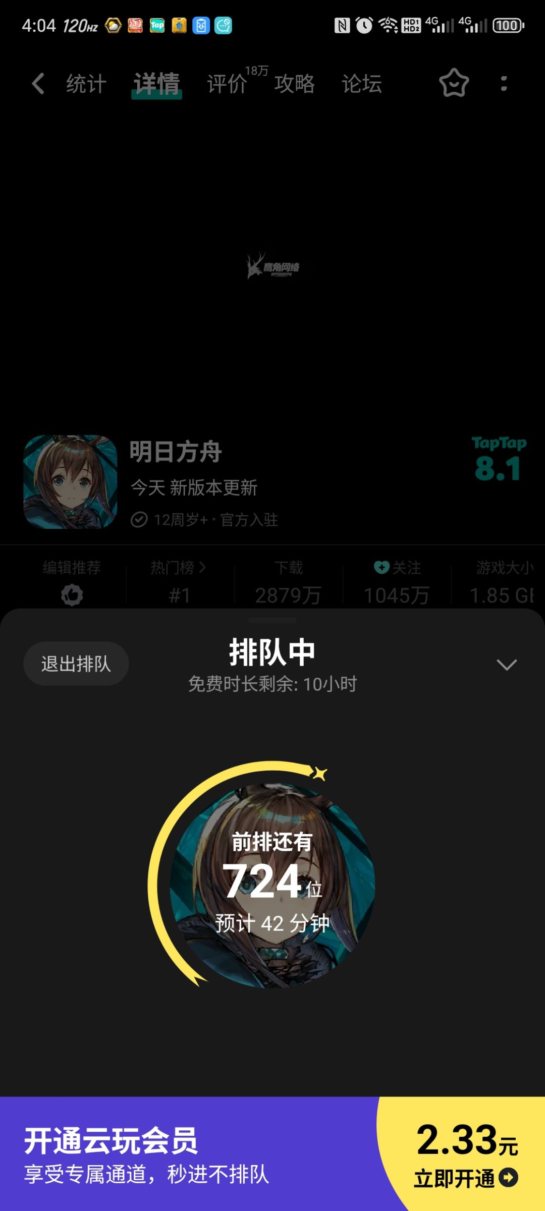 这个排队是什么鬼? 8