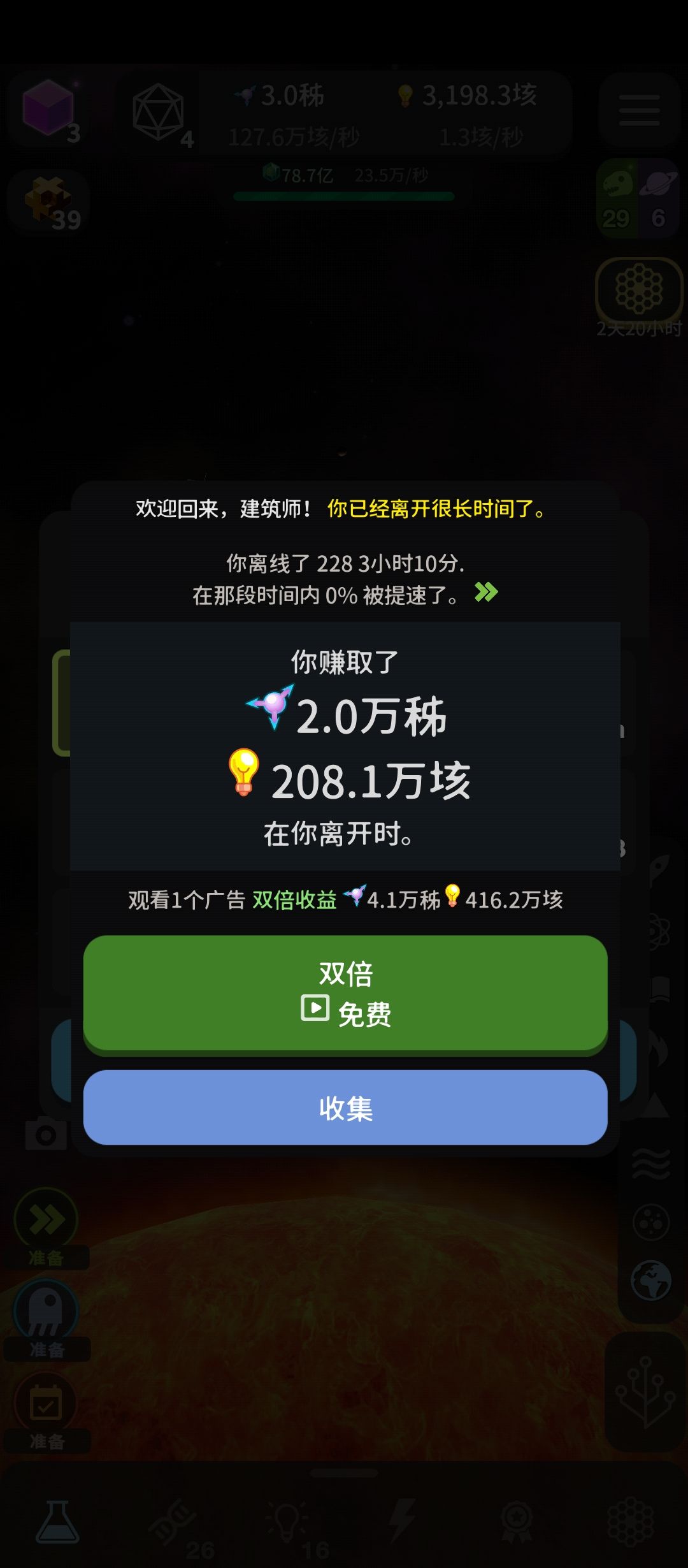 终于能打开了……好几个月都打不开都没卸载 1