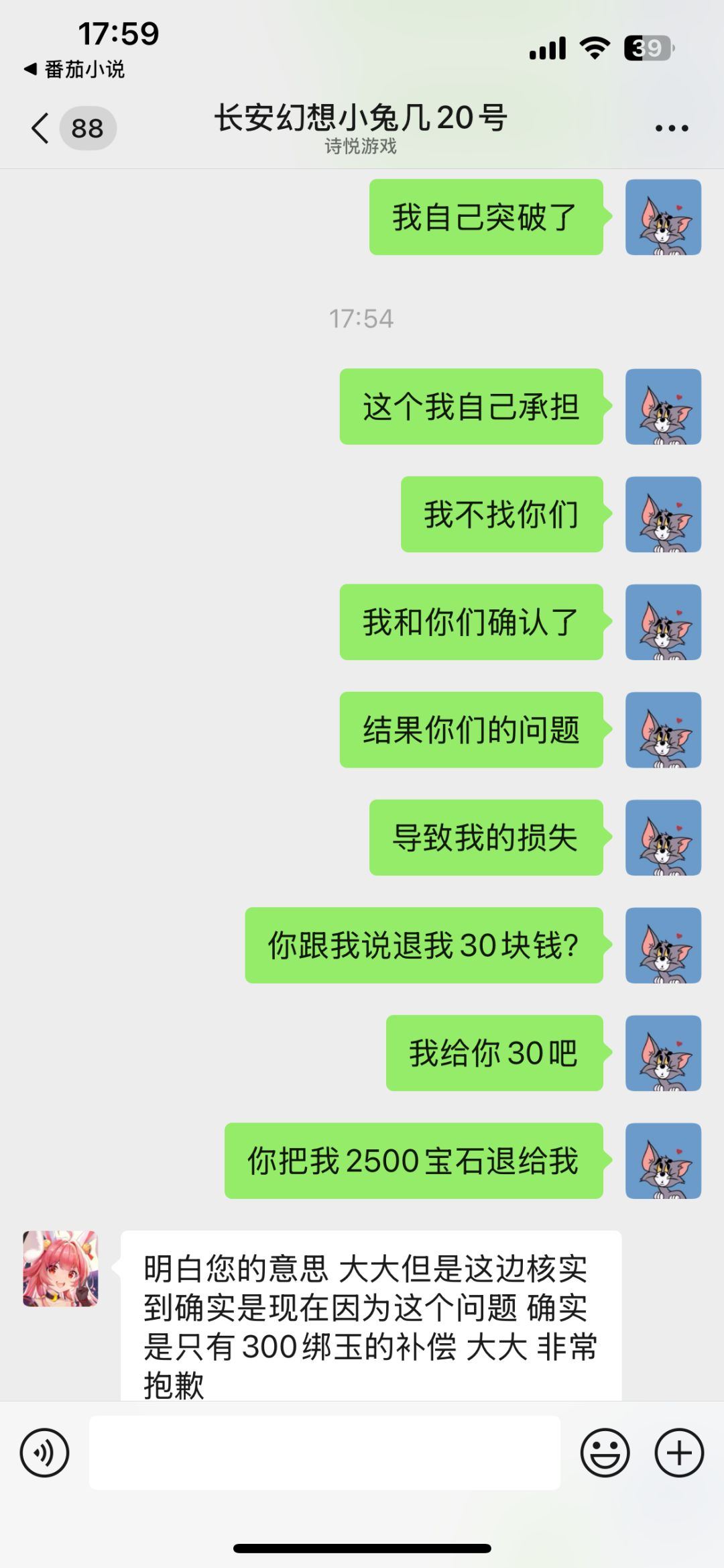 记住,现在这是款诈骗游戏 2