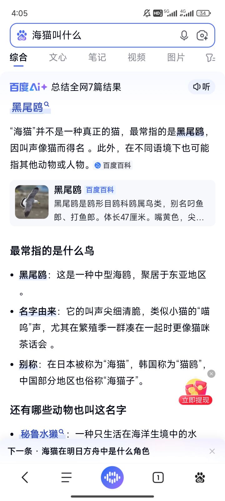 方舟那个拉普兰德手办太贵了,抗议截图