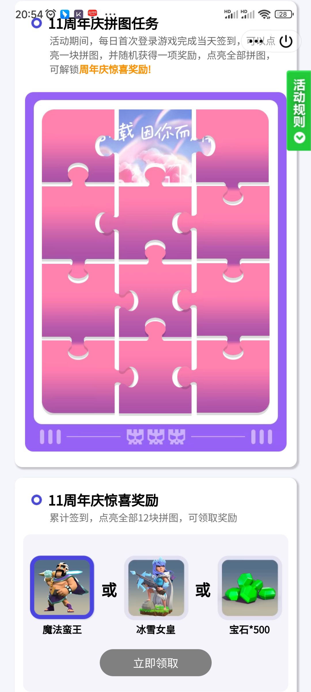 八月签到活动 2