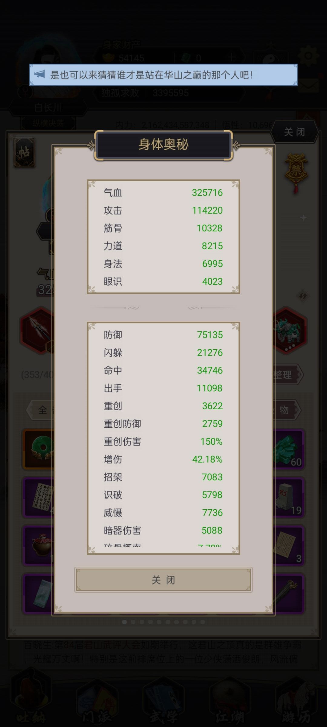 天星80层 3