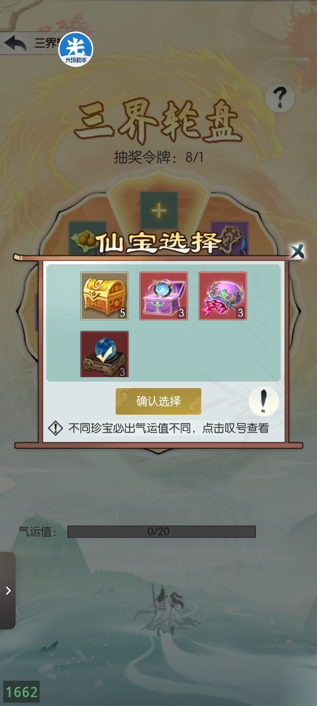 【四周年打卡】第九天 混沌1-45服-司庆 1