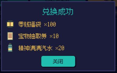 【今天的礼包】截图