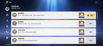 希儿专属成就:我的回合