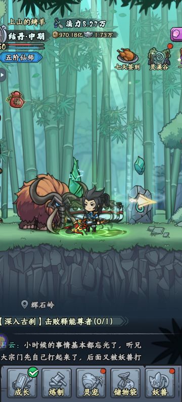 0氪0广新手低战力过关攻略