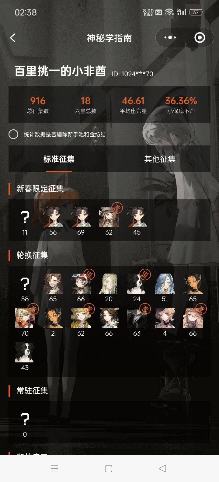 我这黑脸快撑不下去了截图