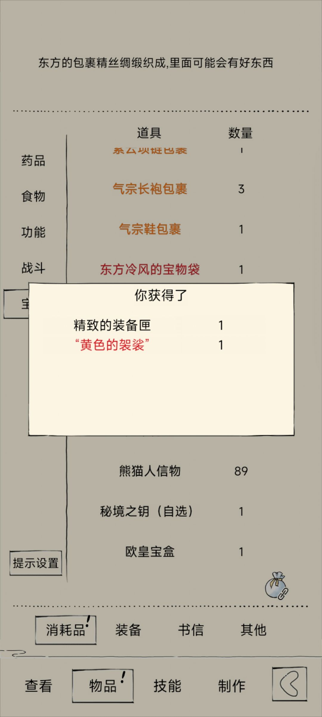难道我真的是菊神？ 7