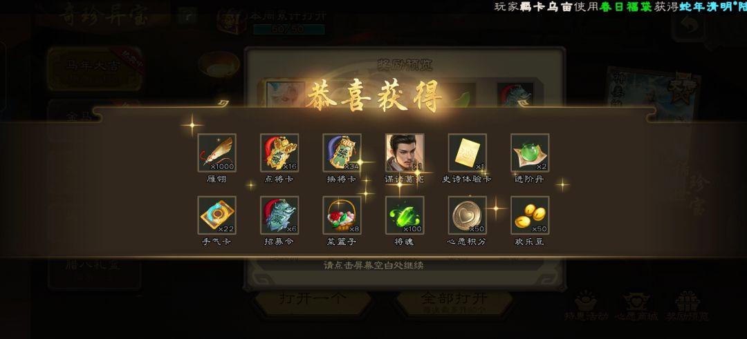 马年吸欧气 1