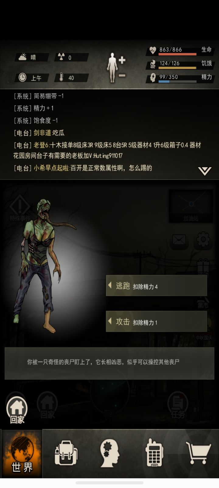 一个弓箭手截图