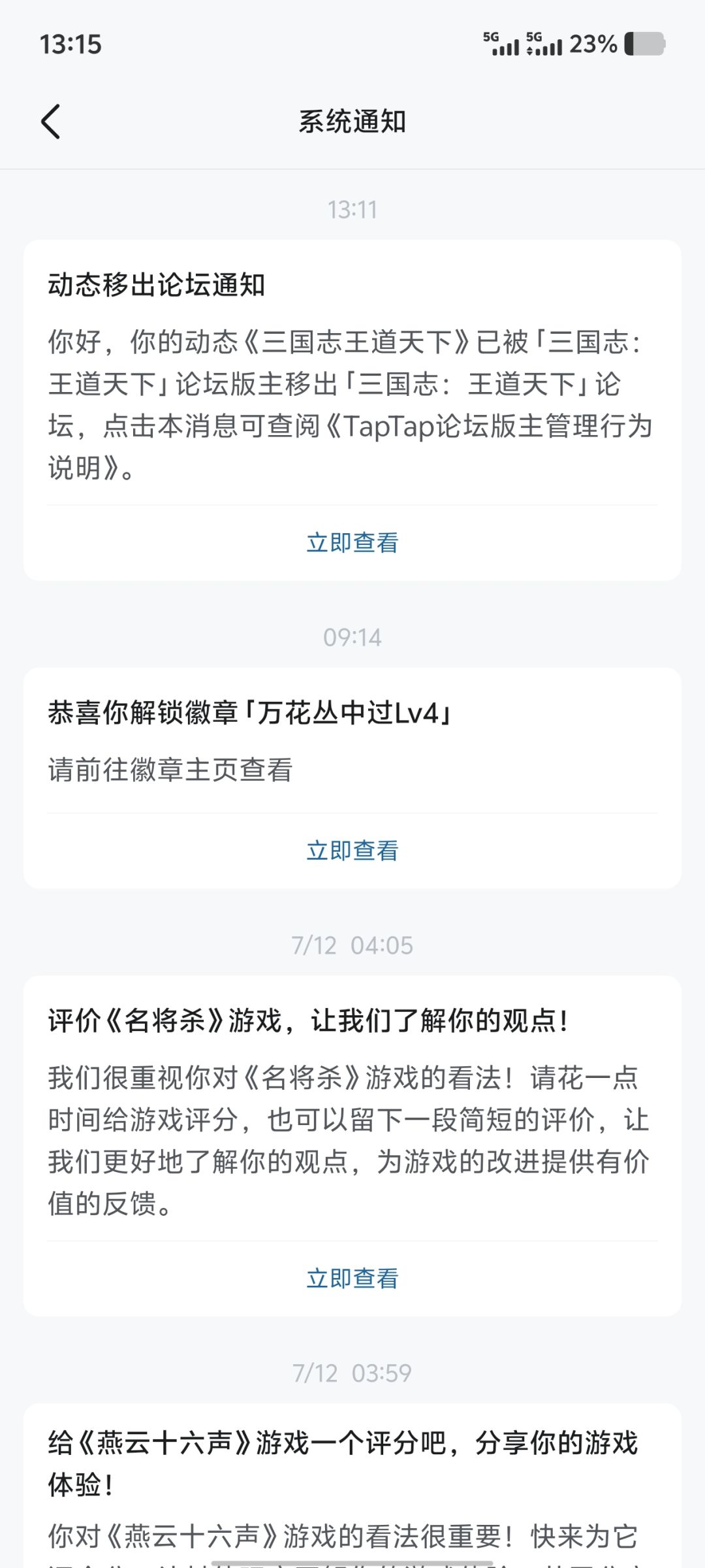 三国志王道天下真N13 2