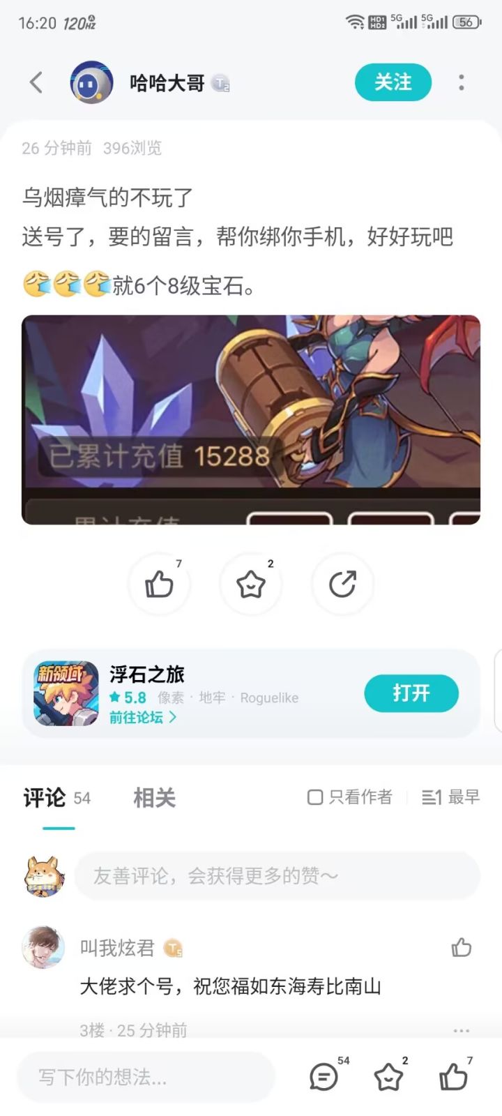这个黑袍镇军真有意思截图