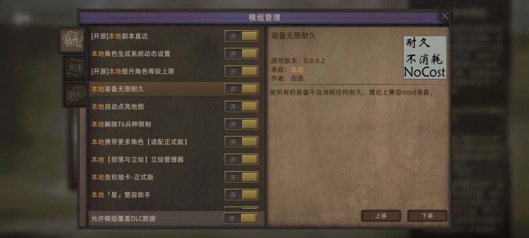 这个无限耐久开了,怎么还是坏了 1