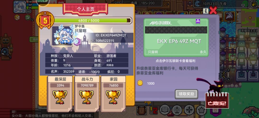 求助这为什么会差100分啊 1