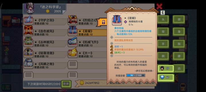 想要的词条在下三词条可以找吗截图