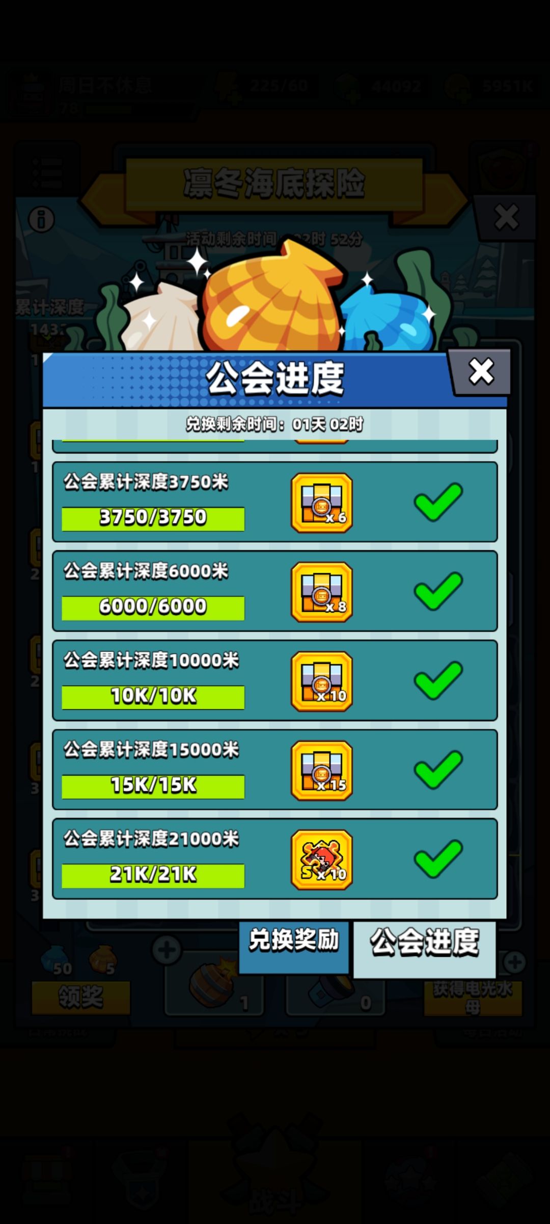 快13级公会招人 3