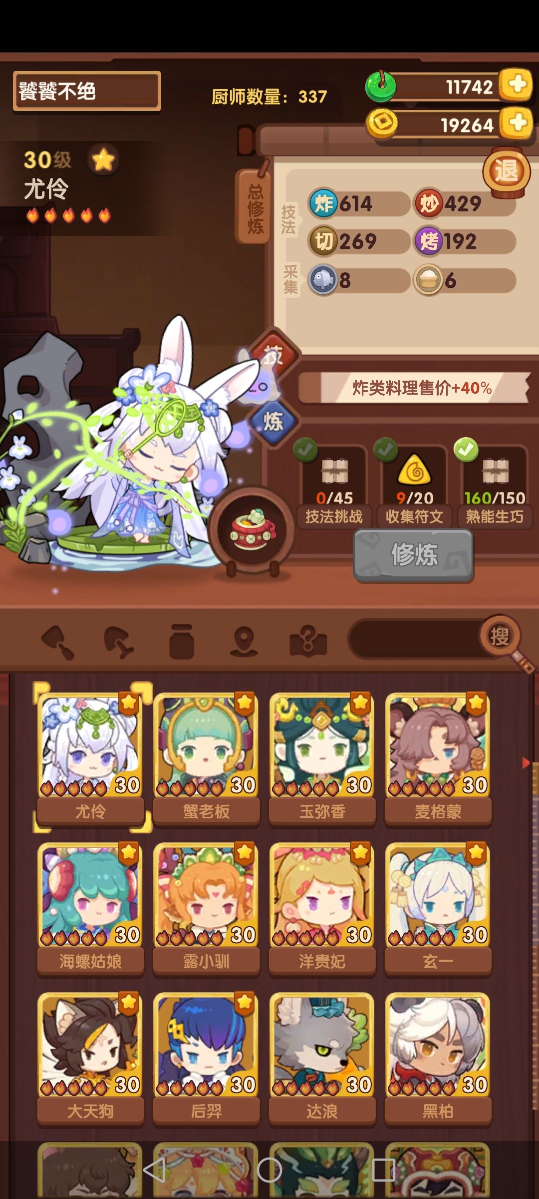 再次入坑 2