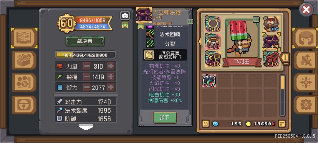 裁决者求指导 2