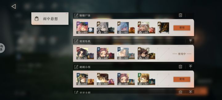吃得苦中苦,方为人上人截图