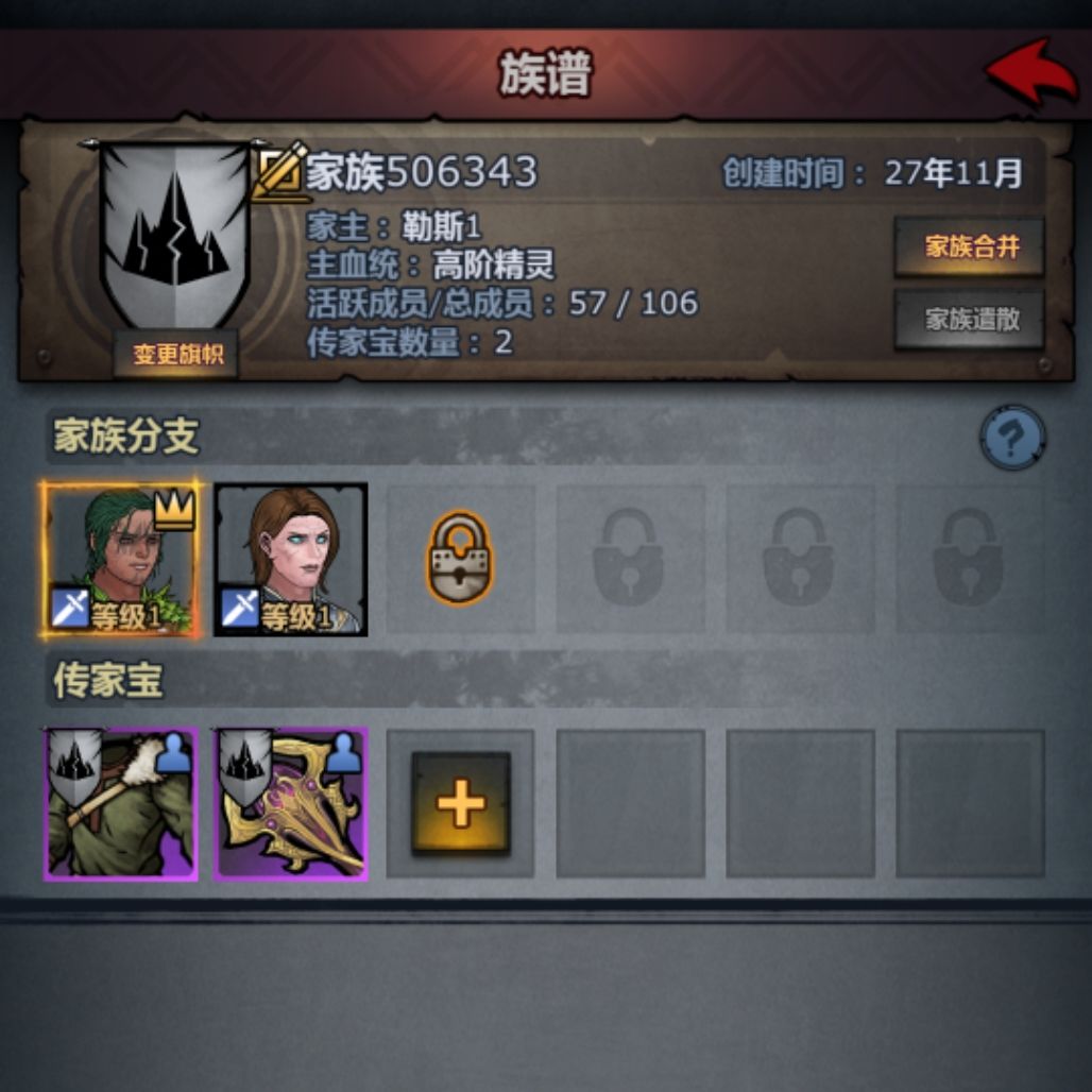 传家宝和发展路线问题请教 3