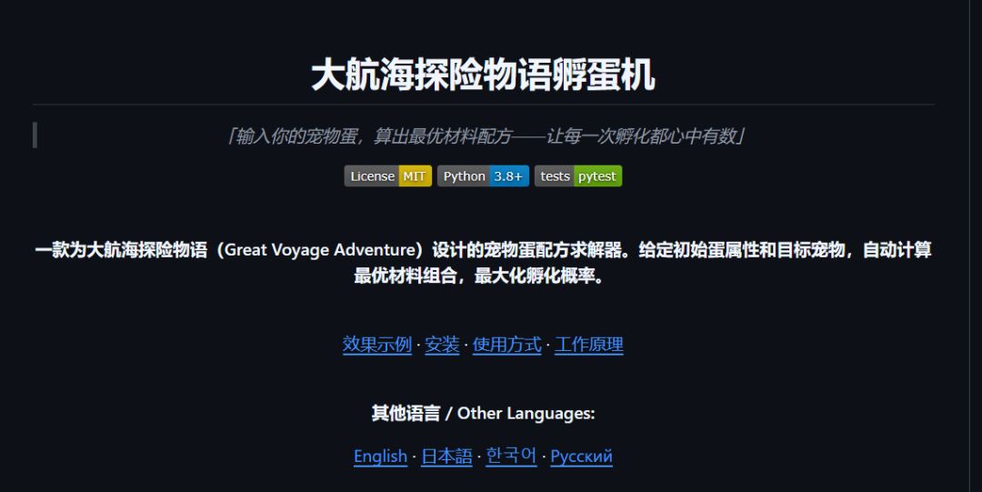 孵化截图