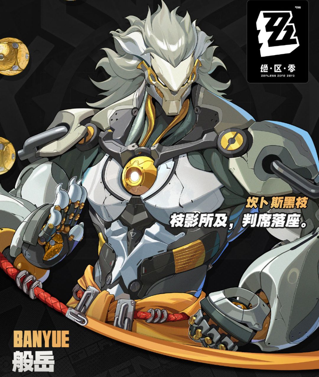 绝区零新角色般岳立绘公开,帅炸 1