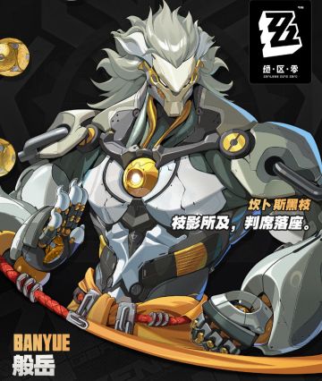 绝区零新角色般岳立绘公开，帅炸