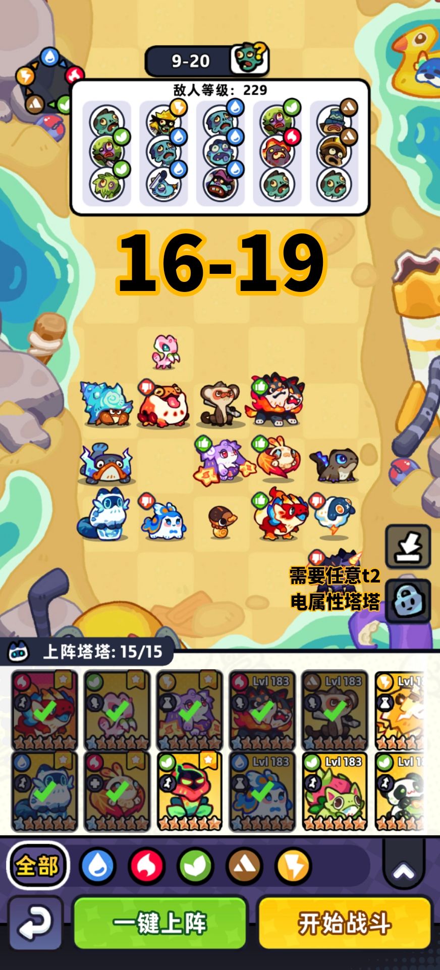 第九章0氪非boss关卡攻略 4