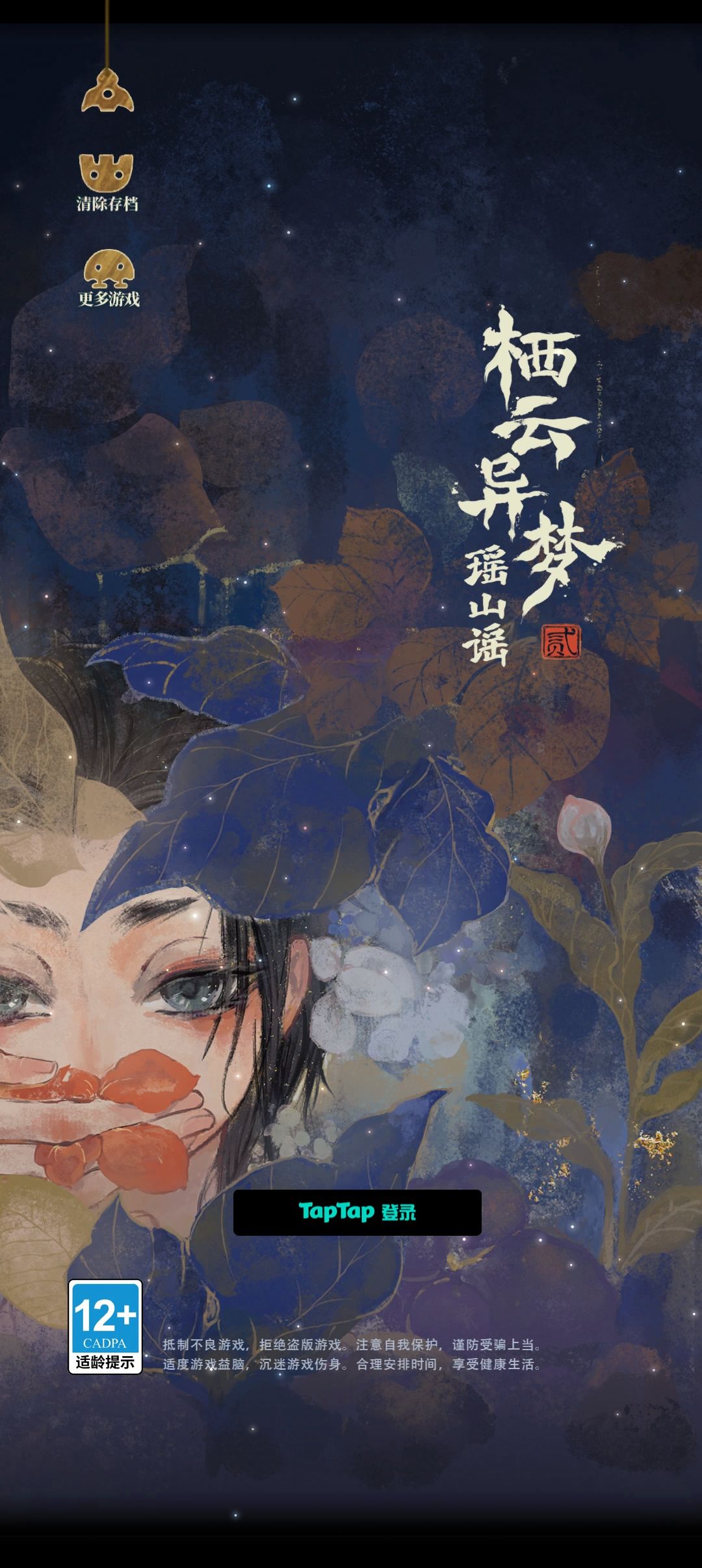 原来是跨越时间的姐弟 1
