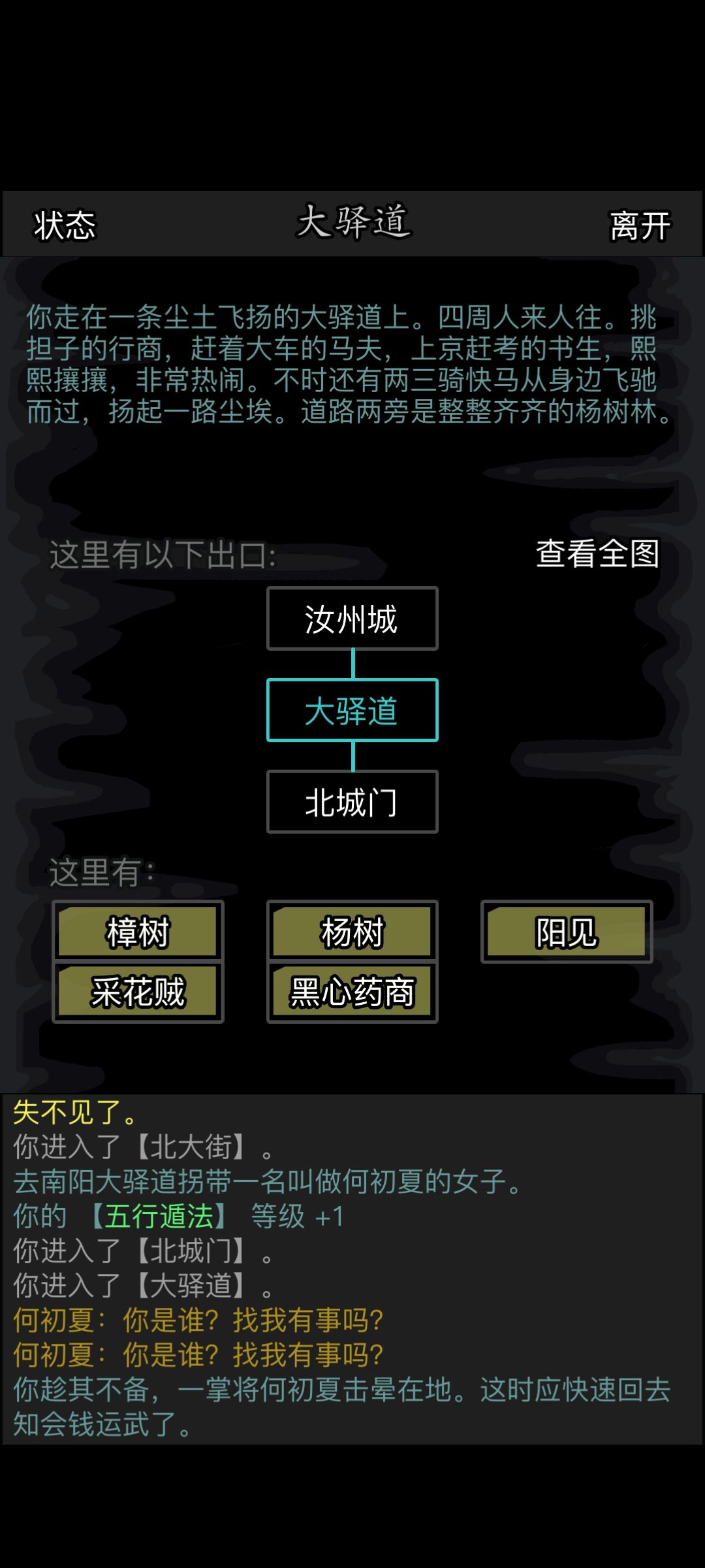 我是一个坏人 2