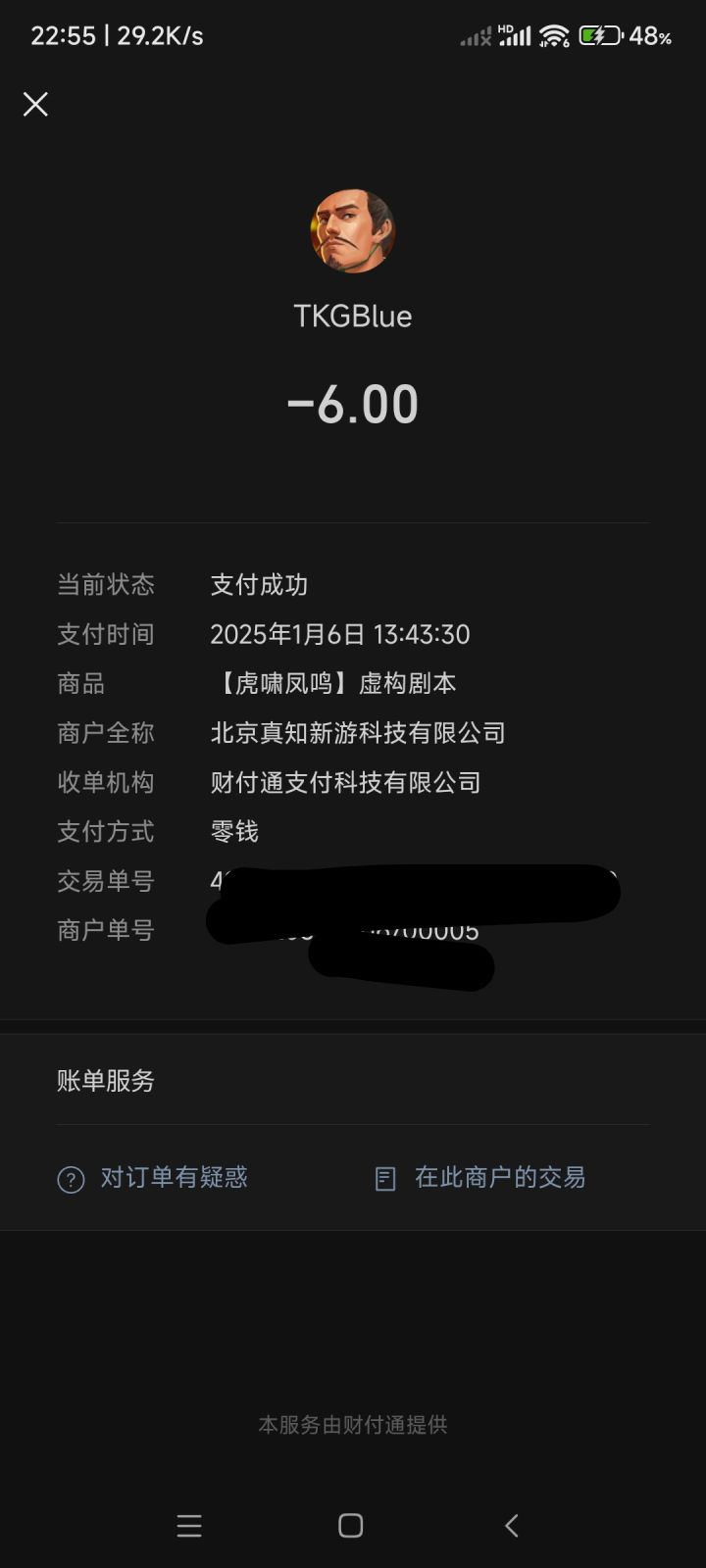 这游戏太保值了!!!!截图
