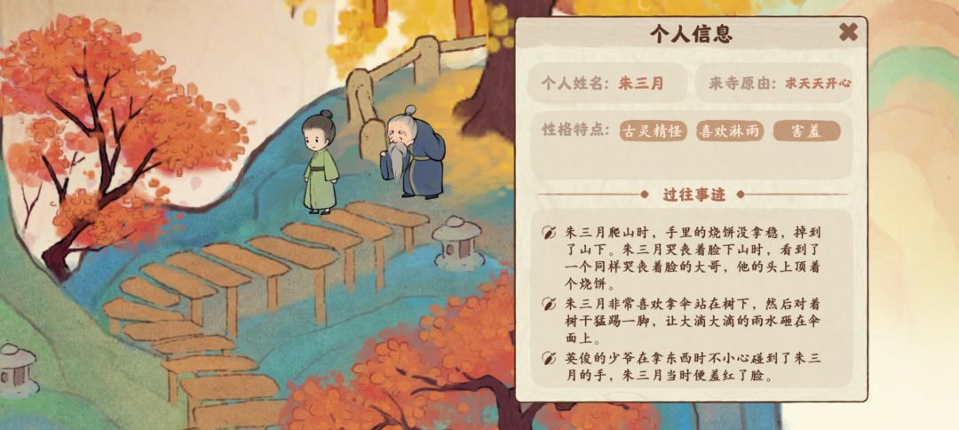 桃源里的NPC疑似有gay?! 1