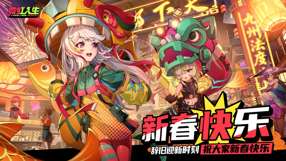 【全市广播】新市民！鱼头一戴，好运即来截图