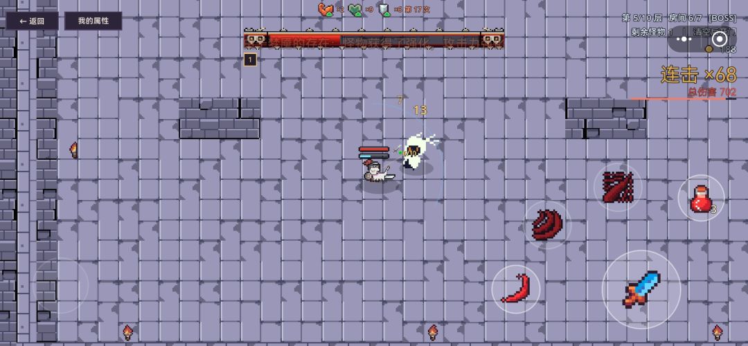火焰附魔概率会不会太低了，boss有bug 2