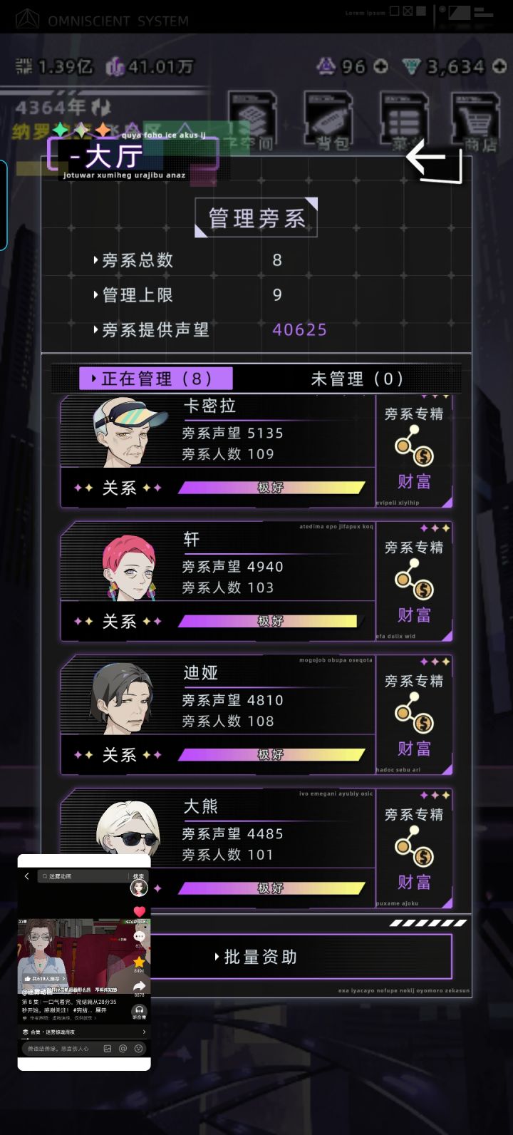 请教下怎么去除旁系谢谢截图