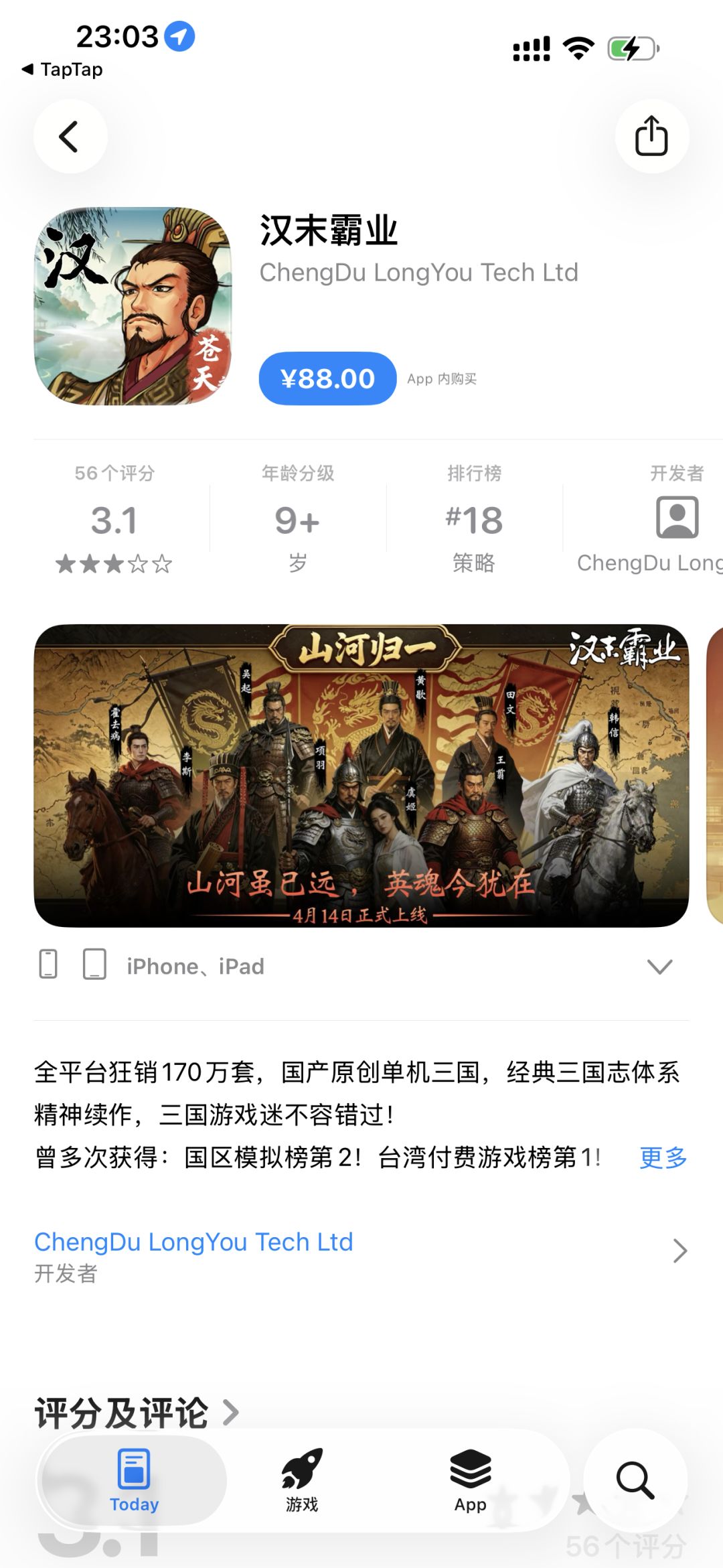 TapTap