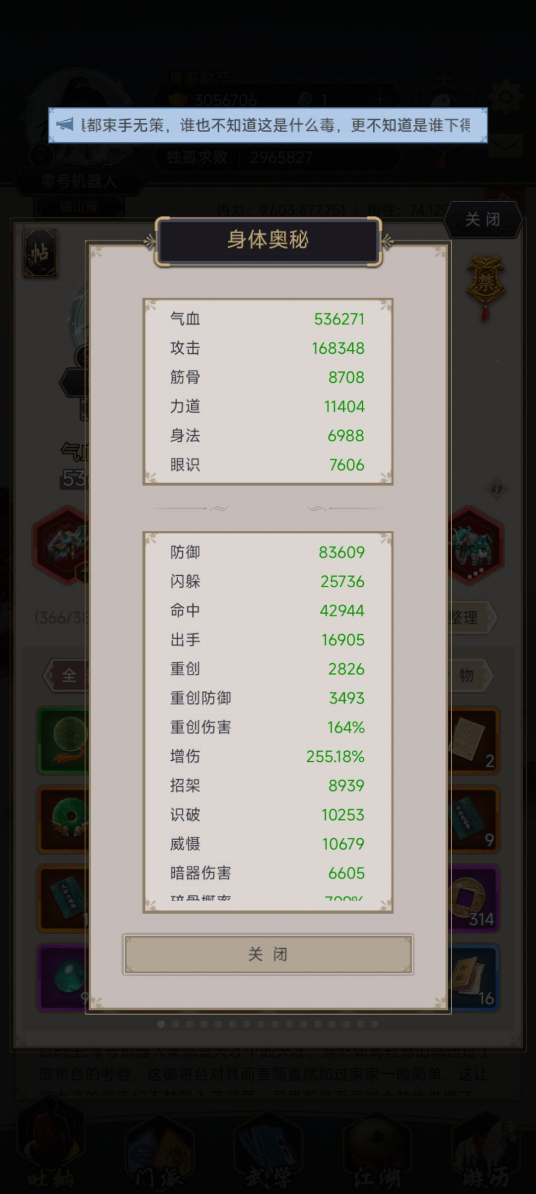 卡阶拳过藏剑 1
