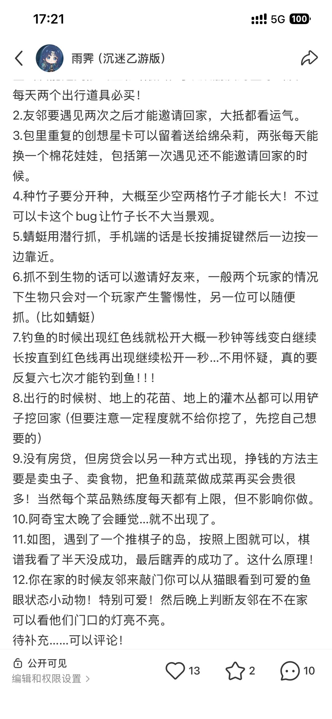 杏鲍菇地一些攻略 2