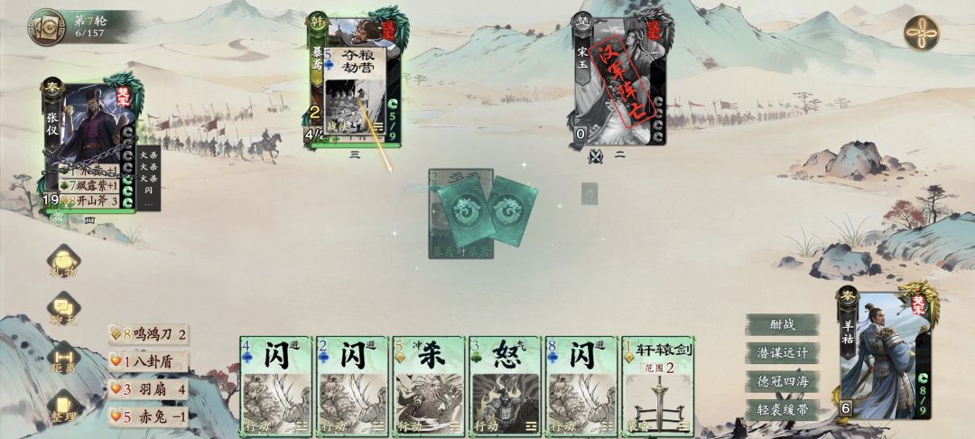 太不容易了,羊祜终于赢了一把,还是打电脑 1