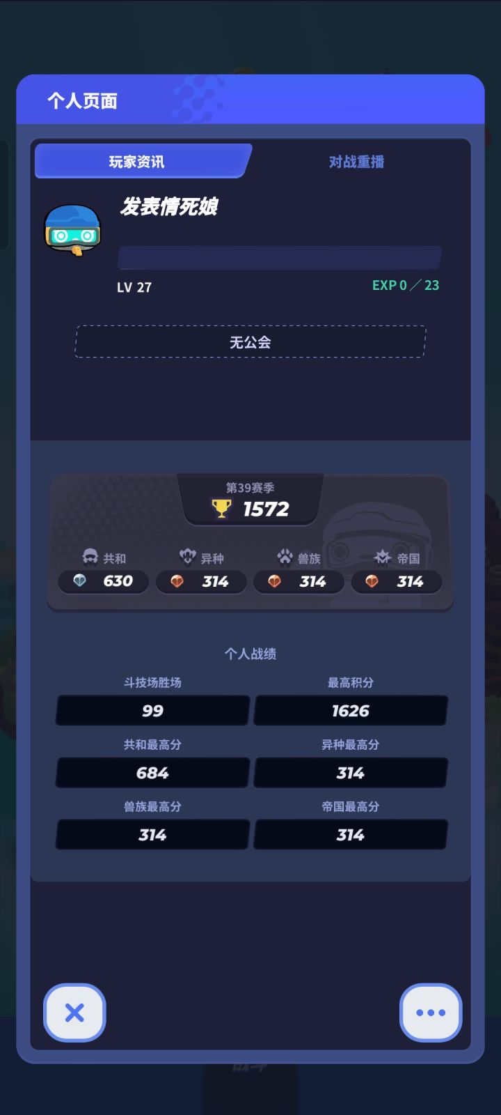 这种id也能取?太晦气截图