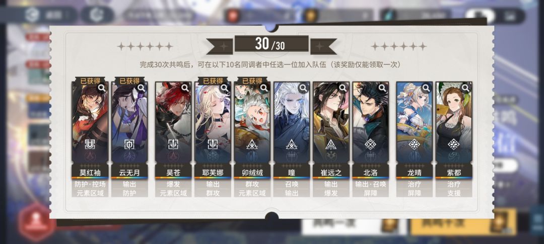 六星角色30自选后面还有300自选吗? 1