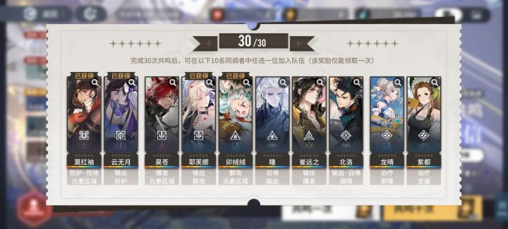 六星角色30自选后面还有300自选吗？截图