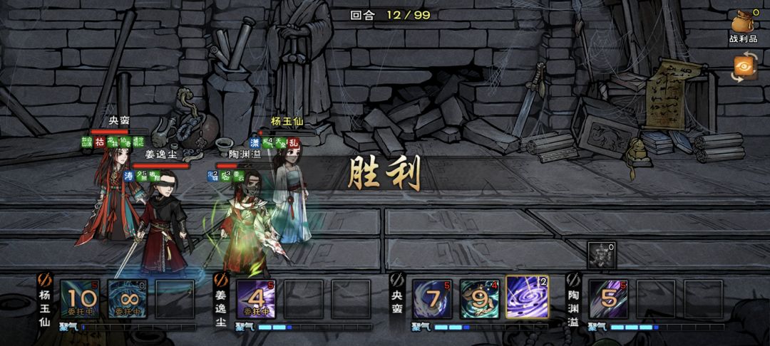 邪剑拿下弟陵 3