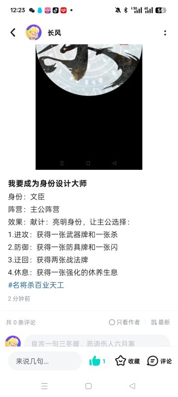 我要成为身份设计大师