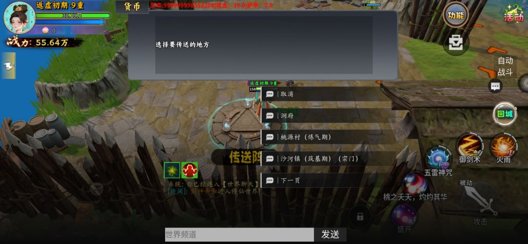 最全的攻略之探索桃源村 3